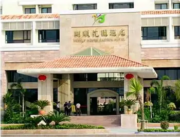 翔顺花园酒店