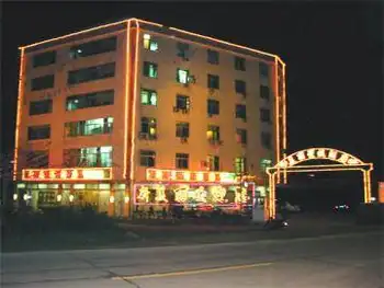新美丽酒店