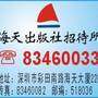海天出版社招待所