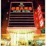 好运大酒店
