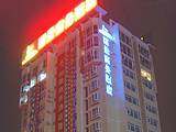 深圳丽景商务酒店,图一