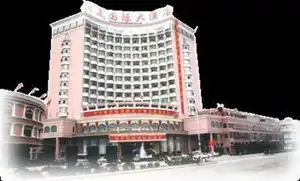 揭阳市阳美国际大酒店