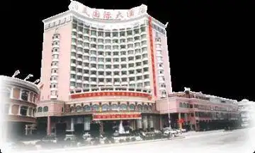 揭阳市阳美国际大酒店