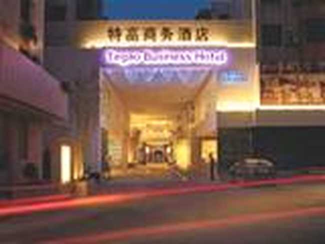 中山特高商务酒店,图一