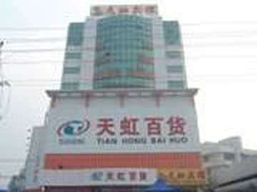 中山天虹宾馆,图一