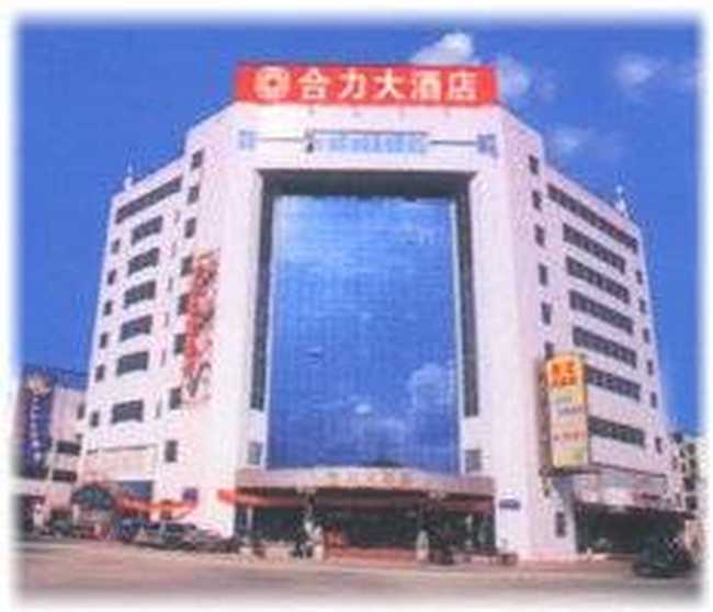 番禺合力大酒店