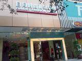 深圳日月时尚酒店,图一