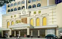 金叶大酒店