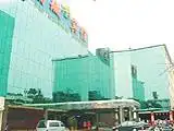 中山市菊城宾馆