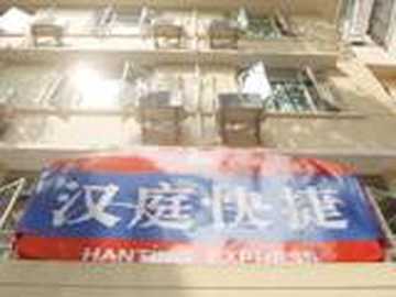 汉庭快捷酒店（广州中山一路店）,图一