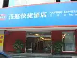 汉庭快捷酒店（广州天河店）,图一