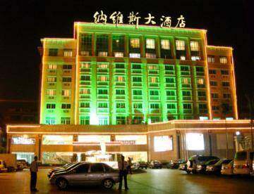 纳维斯大酒店,图一