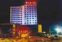 新丰县交通大酒店