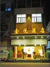 金悦酒店