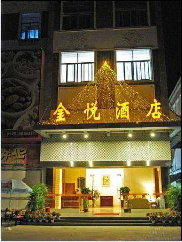 金悦酒店,图一