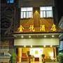 金悦酒店