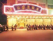 大东亚酒店