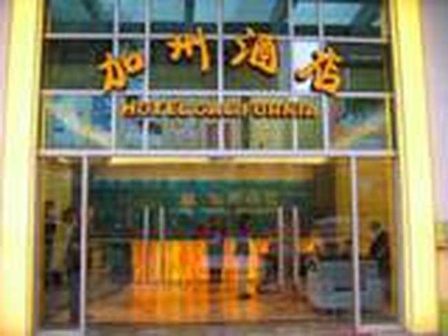 中山加州酒店,图一