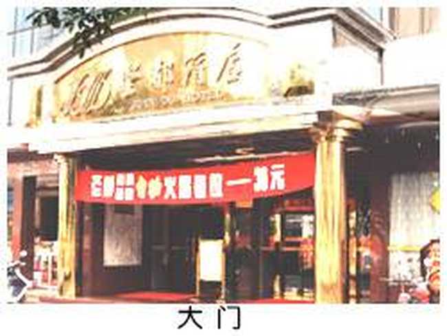 坚都酒店,图三