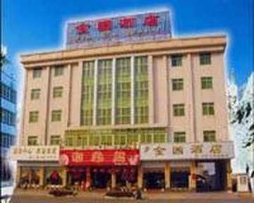 金圃酒店