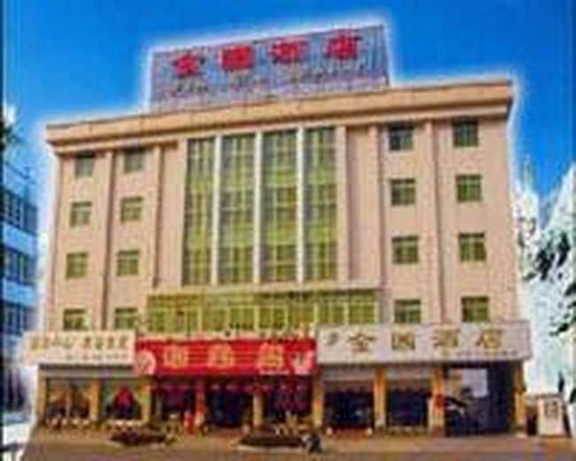 金圃酒店