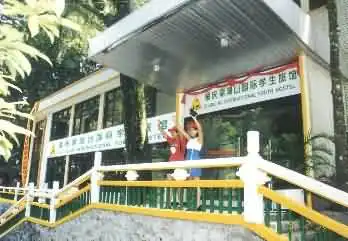 鼎湖国际青年旅馆