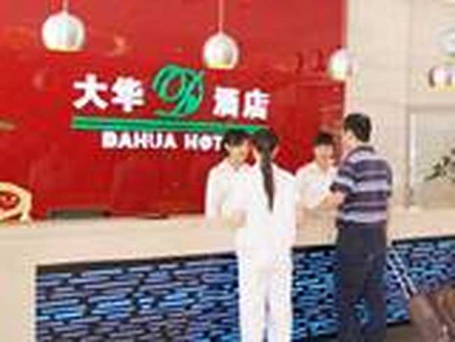 深圳大华城市酒店,图二