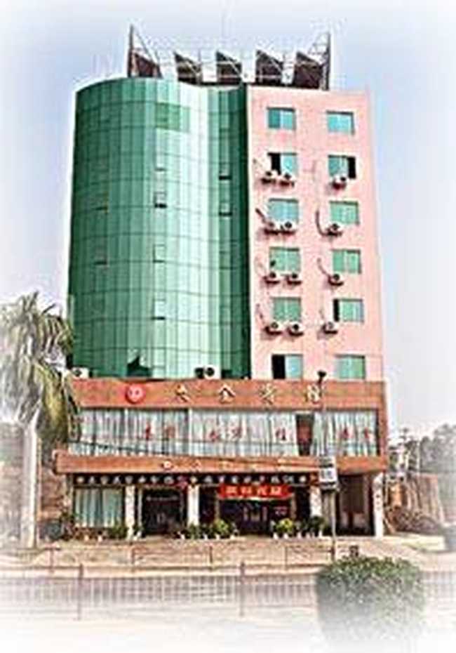 电白县大全宾馆