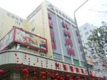 如家七斗星酒店（深圳竹子林店）,图一