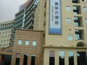 海洋大酒店
