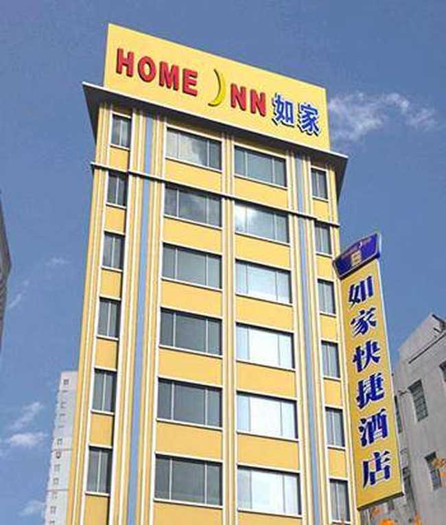 如家快捷酒店广州小西关店