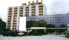 黄花岗国际酒店