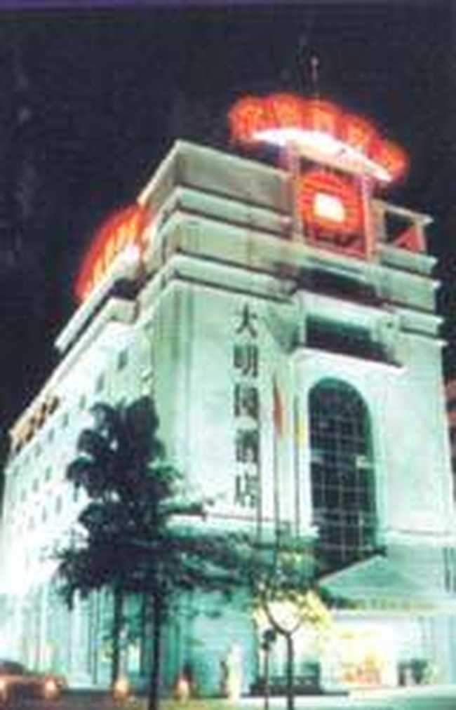 大明园酒店,图一