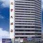 北方大酒店