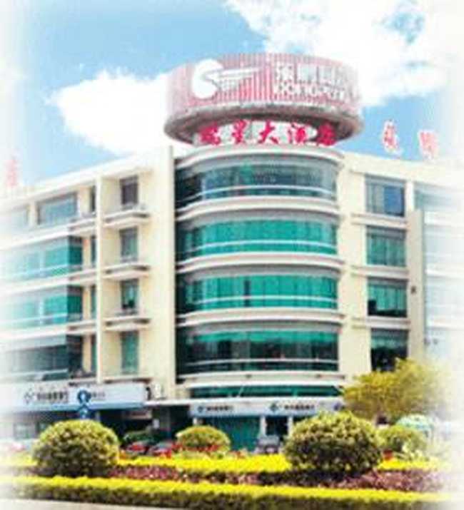 广州瑞星大酒店,图一