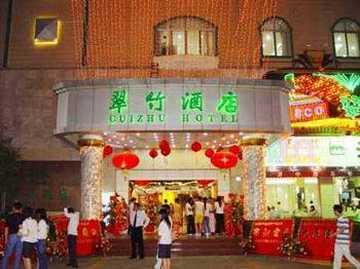 深圳翠竹酒店,图一