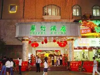 深圳翠竹酒店,图一