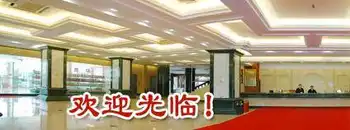 陆丰东陆酒店,图二