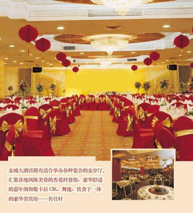 金城大酒店,图三