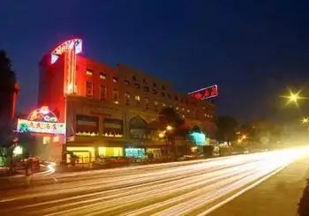 中山市为民酒店,图一