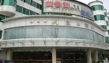 芙蓉王酒店