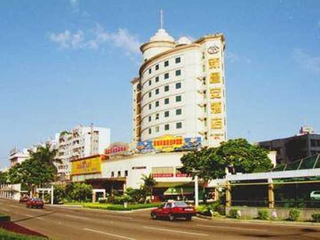 新昌安酒店,图一