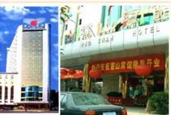 龙川霍山宾馆,图一