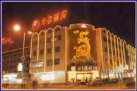 名士酒店,图一