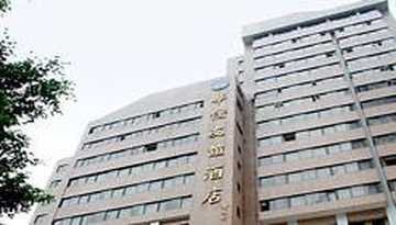 广州华侨友谊酒店,图一