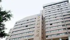 广州华侨友谊酒店,图一