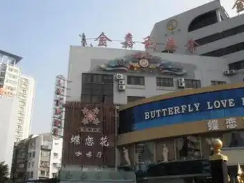 金嘉利酒店,图一