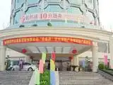 丽阁花园酒店