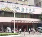 韶华酒店