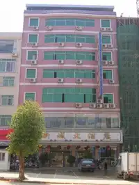 和平新城大酒店